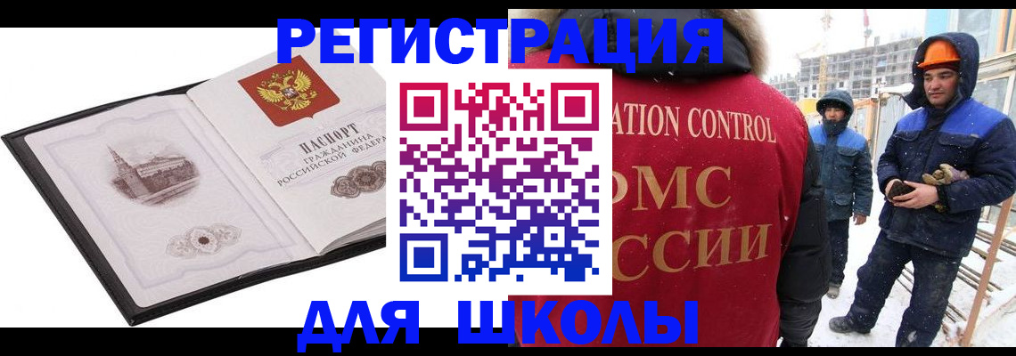 временная регистрация для всех в Самаре