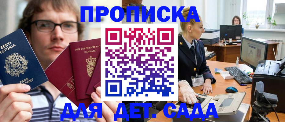 временная регистрация купить в Самаре