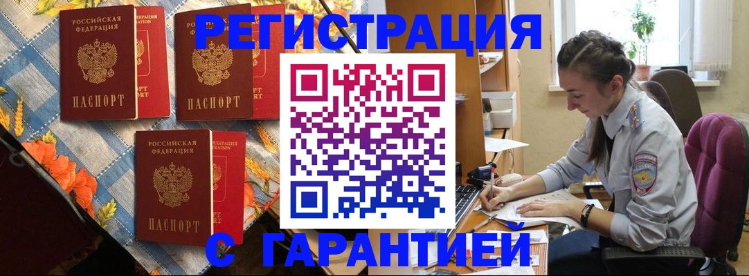 временная регистрация 2025 в Самаре