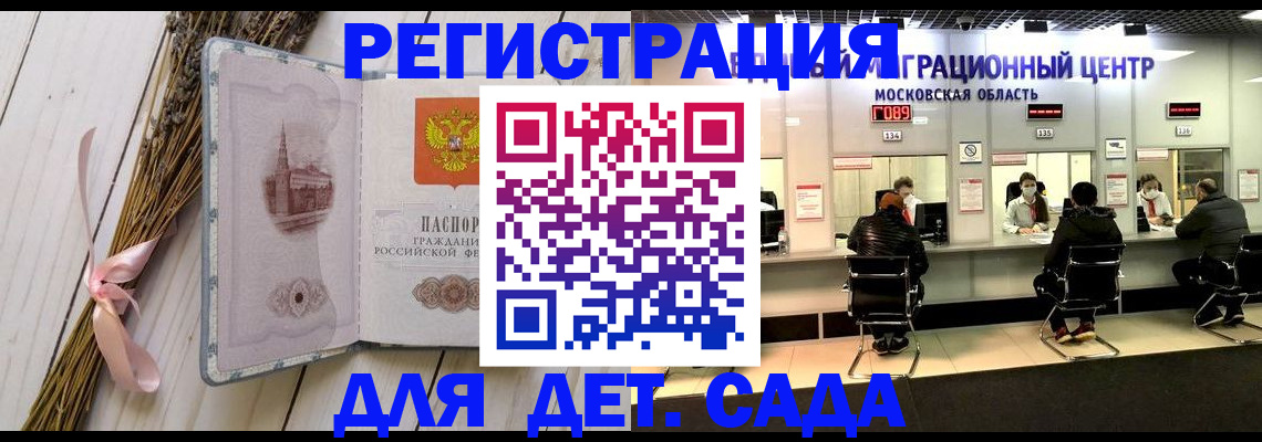 где прописаться в Самаре