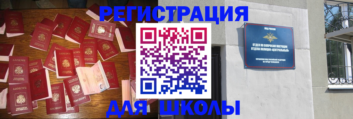 прописка иностранных граждан в Самаре